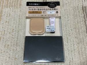 KOSE　ヴィセ　リシェ　フィルタースキン　ファンデーションキット　OC-410　【送料込み】