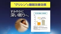 ★ 味の素 グリナ　睡眠アミノ酸　グリシン　100ｇ　睡眠改善効果　グリナ33本分 ★_画像3