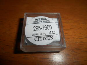 CITIZEN　シチズン　エコドライブ（ソーラー）純正　2次電池　キャパシタ　バッテリー　蓄電池　295-7600