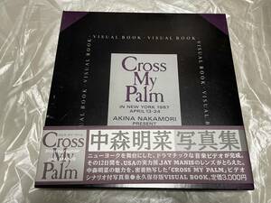 中森明菜 写真集 Cross My Palm 帯つき