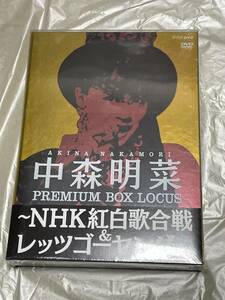 中森明菜 DVD 未開封 プレミアム BOX ルーカス ~NHK紅白歌合戦 & レッツゴーヤング etc.