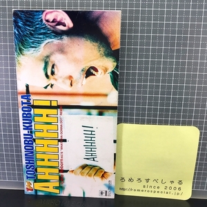 同梱OK●【8cmシングルCD/8センチCD♯354】久保田利伸『AHHHHH!/アー/Love Reborn』松尾潔(1998年)日本テレビ系「進ぬ!電波少年」