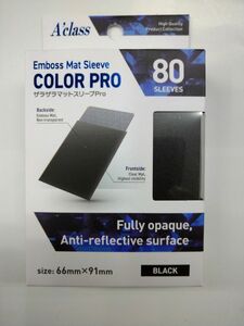 アクラス ザラザラマットスリーブPro ブラック 80枚入り 未使用未開封品 aclass