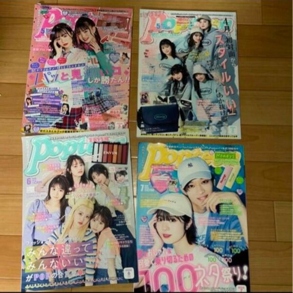 Popteen (ポップティーン) 20年と21年 5月号.22年 6と7月号 【中古、4冊セット】