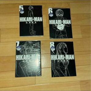 HIKARI-MAN 全巻（のうち5〜8巻）　　　　　　　　　【カバーなし.レンタル落】ヒカリマン　