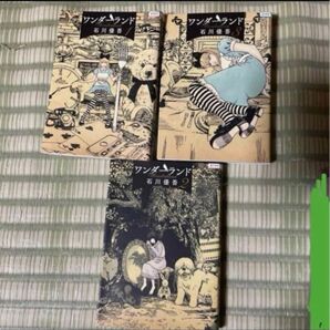 ワンダ-ランド 1巻、2巻、3巻 【3冊セット】 石川優吾