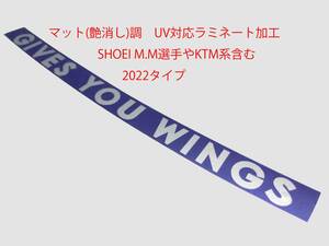 2022年 新入荷 本物志向 艶消し マットタイプ MotoGP バイザーステッカー GIVE YOU WINGSゆうパケット発送 送料￥210