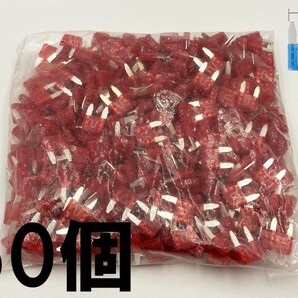 【太平洋精工 10A 赤 平型 ミニヒューズ 50個】 太平洋精工 送料無料 シガーライター ETC 接続 検索用) トヨタ ヴェルファイア 1274の画像1