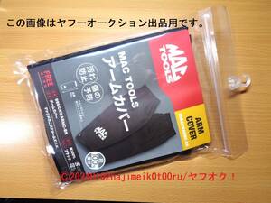 MAC TOOLS/mactools/マックツールズ アームカバー/ARM COVER SIZE:FREE COLOR:BLACK 綿100％ 数量限定品/希少