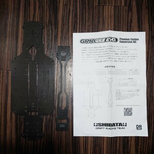 GRK GS2 EVO プレミアムカーボンコンバージョンキット(R31S037)