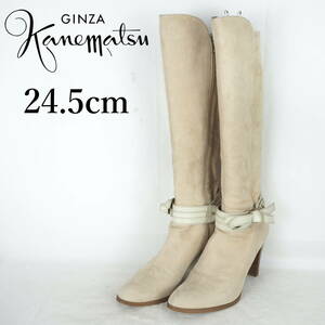 EB4561*GINZA Kanematsu*銀座かねまつ*レディースロングブーツ*24.5cm*ベージュ*