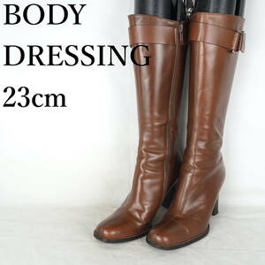 EB4748*BODY DRESSING*ボディドレッシング*レディースロングブーツ*23cm*茶