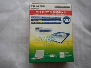 MD-パソコン接続キット　SHARPP AD-PCR2