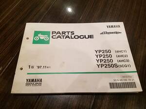 【送料無料】パーツカタログ YP250,YP250S(4HC1,4HC2,4HC3,5CG1) MAJESTY250 マジェスティ250 パーツリスト YAMAHA ヤマハ