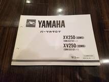 【送料無料】パーツカタログ XV250(3DM5,3DM6) ビラーゴ250 VIRAGO250 パーツリスト YAMAHA ヤマハ_画像1