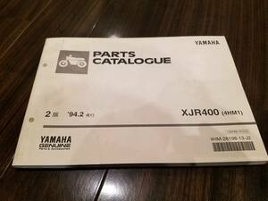 【送料無料】パーツカタログ XJR400(4HM1) パーツリスト YAMAHA ヤマハ