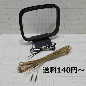 送料140円-★動作品★AMループアンテナとFMアンテナ