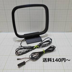 送料140円-★訳あり動作品★AMループアンテナとFMアンテナ★FMは75Ω