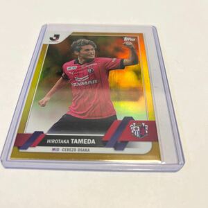 ★【為田大貴/セレッソ大阪】2023 Topps Jリーグフラッグシップ ゴールドパラレル　50枚限定★即決