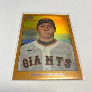 ★2023 Topps 206 　長野久義　巨人　50枚限定　シリアル★即決