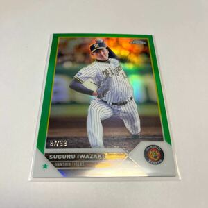 ★2023 Topps NPB Chrome 岩崎優 阪神　　99枚限定★即決