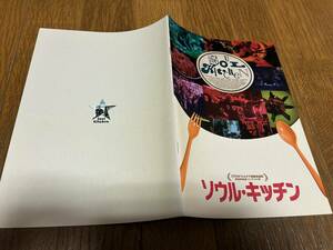 ★即決落札★映画プレスシート/プレスブック「ソウル・キッチン」アダムボウスドウコス/モーリッツブライプトロイ/ナディーンクルーガー