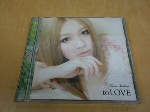 CD＋DVD 2枚組 西野カナ to LOVE SECL-876～7