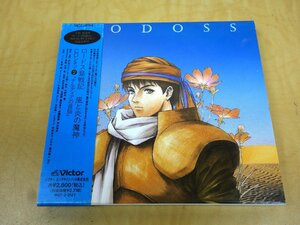 CD ロードス島戦記 風と炎の魔神 CDシネマ2 「ナルディアの苦悩」 VICL-8114