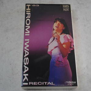 /は603.【’83 岩崎宏美 リサイタル】 VHS Victor 1983年 ビデオテープ 59分の画像1