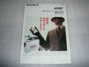 SONY ウォークマン/テープレコーダー総合カタログ’94.2 WM-EX999 WM-FX999 WM-DX100 WM-D6C WM-WX777 WM-WX808 WM-WX88