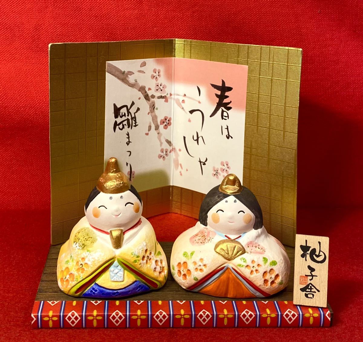 2025年最新】Yahoo!オークション -お雛様 豆雛の中古品・新品 2025年最新】Yahoo!オークション -お雛様 豆雛の中古品・新品