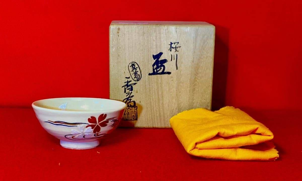 2025年最新】Yahoo!オークション -真葛香斎(日本の陶磁)の中古品 2025年最新】Yahoo!オークション -真葛香斎(日本の陶磁)の中古品