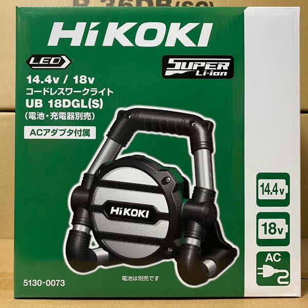 HiKOKI コードレスワークライト UB18DGL (S) ACアダプタ付き 本体のみ(バッテリー・充電器別売)