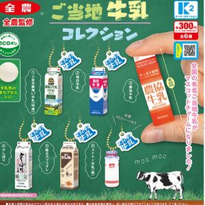 ecoポン全農ご当地牛乳コレクション 全6種♪ガチャガチャミニチュア