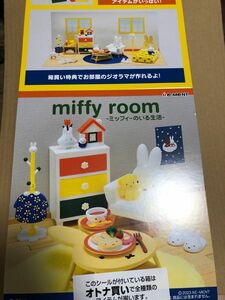 miffy room ミッフィーのいる生活♪リーメントミニチュアフィギュアミッフィールーム