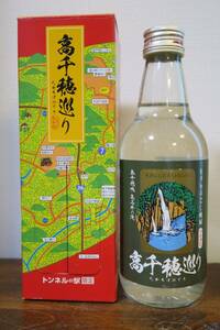 本格とうもろこし焼酎「高千穂巡り」トンネルの駅 限定！ 化粧箱付 神楽酒造 宮崎県西臼杵郡高千穂町