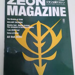 電撃ホビーマガジン特別編集 ジオン公国マガジン ZEON MAGAZINE 電撃ムックシリーズ 2003年 初版 機動戦士Zガンダムの画像1