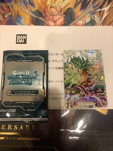 絶版　当選品　スペシャルメモリアルパック　H-8 SEC P ブロリー　美品　SDBH