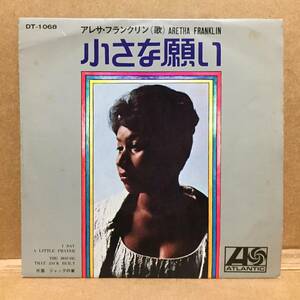 Aretha Franklin/I Say a Little Prayer(日本盤シングル)