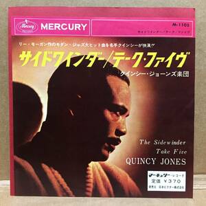 Quincy Jones/Sidewinder(日本盤シングル)