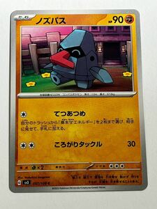 《ノズパス》ポケモンカード 黒炎の支配者 sv3 057/108 C