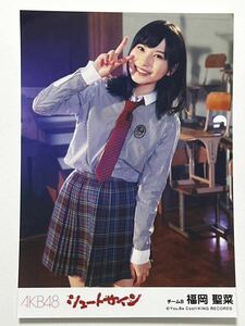 【福岡聖菜】生写真 AKB48 劇場盤 シュートサイン 