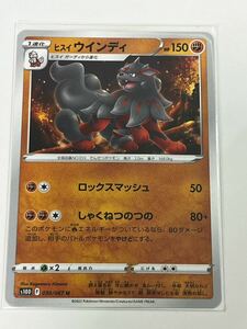 《ヒスイウインディ》ポケモンカード タイムゲイザー s10D 030/067 U