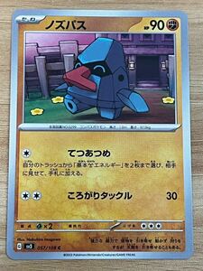 《ノズパス》ポケモンカード 黒炎の支配者 sv3 057/108 C