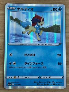 《ケルディオ》ポケモンカード VSTARユニバース s12a 032/172