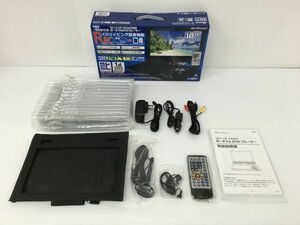 K18-044-0107-098【未使用】AKART(アカート) 10.1インチ フルセグTVチューナー搭載 ポータブルDVDプレーヤー「AK-PD101F」