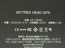 K18-147-0122-106【未使用】MYTREX(マイトレックス) 頭皮マッサージ器 ヘッドスパ MYTREX HEAD SPA「HS-1808B」_画像5
