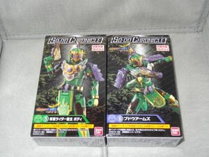 ★新品★ SO-DO CHRONICLE 仮面ライダー鎧武 「⑤仮面ライダー龍玄 ボディ」+「⑥ブドウアームズ」 装動