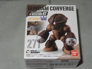 ★新品★ガンダム コンバージ 10周年 #SELECTION 02 「271 アッガイ」 GUNDAM CONVERGE