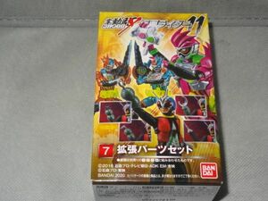 ★新品★SHODO-X 仮面ライダー11 掌動駆 「⑦拡張パーツセット」 検）仮面ライダーエグゼイド ライダーマン